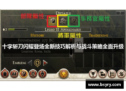 十字斩刀闪耀登场全新技巧解析与战斗策略全面升级